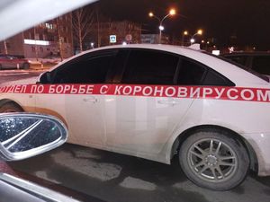 В Екатеринбурге появились автомобили с наклейками «Отдел по борьбе с коронавирусом»