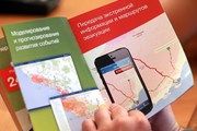 МИД РФ создал приложение для помощи туристам