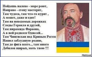 Настоящая история Украины в изложении щирых украинцев