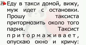 15 самых интересных не выдуманных коротких историй, анекдотов и фраз, которые обязательно поднимут вам настроение!