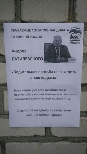 Люди пишут