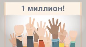 GeekBrains.ru подарил курсы на 1 млн рублей в честь миллионного пользователя
