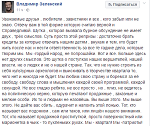 "Простите, если что-то не так", - Зеленский обратился к народу Украины, разъяснив свои скандальные фразы