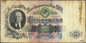 Сталинская денежная реформа 1947 года