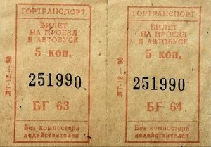 Обалдеть! Эти 7 вещей стоили всего 5 копеек в СССР