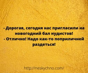 Обалденная подборка смешных анекдотов