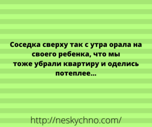 Смешные анекдоты для чудесного настроения