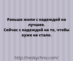 Подборка новых анекдотов для замечательного настроения