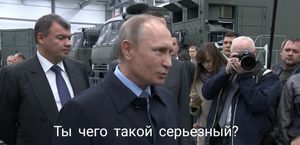 Путин: "Ты чего такой серьезный?" (видео)