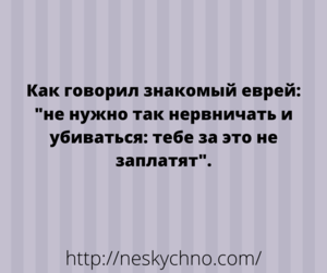 Подборка анекдотов для шикарного настроения с неожиданным финалом