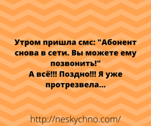 Подборка свеженьких анекдотов для не скучного вечера