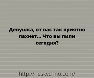 Свежая подборка анекдотов для позитива на весь день