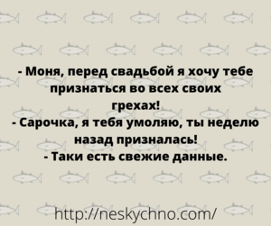 Немного задорного юмора и искрометных анекдотов