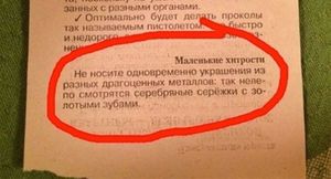 А вы знали что ...