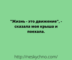 Отличная подборка юмора для позитива на весь день