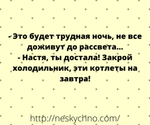 Легкие смешные анекдоты для позитивного настроения