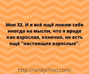 Золотая подборка анекдотов и шуток для позитивного начала недели