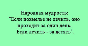 Реальный позитив — новая подборка анекдотов и шуточек