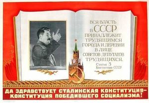 Зачем переписали Сталинскую Конституцию 1936 года