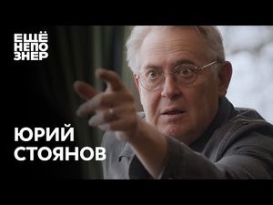 Юрий Стоянов рассказал что погубило юмористическую передачу «Городок» как он послал Никиту Михалкова