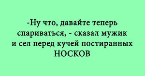 Потрясающая подборка немного пикантного юмора