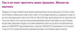 Так и не смог простить жене прошлое. Упреки в «недевственности» через 27 лет совместной жизни