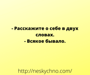 Свежая подборка анекдотов для позитива на весь день!