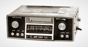 10 кассетных автомагнитол Советского Союза