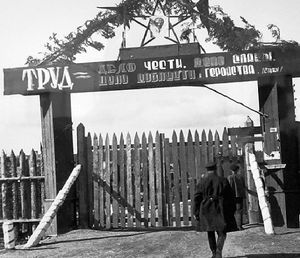 «Пропаганда ГУЛАГа»: какие лозунги висели в советских лагерях