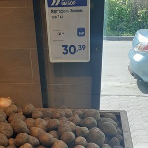 Понять ничего не могу. А что собственно произошло, с ценой на картошку?