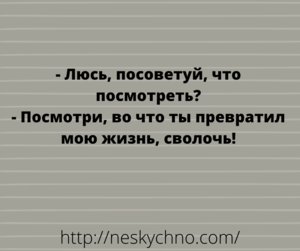 Нестареющие анекдоты в картинках для хорошего настроения