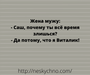 Очередная подборка смешных анекдотов для поднятия настроения