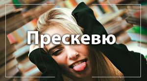 15 «странных» русских слов, о значении которых вы могли не знать