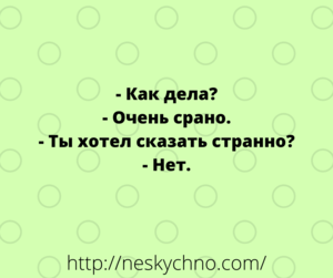 Лучшие анекдоты  — заряжаемся позитивом на все выходные!