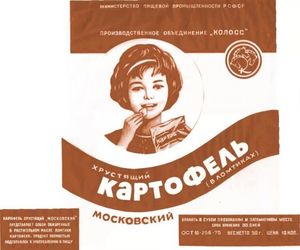 Во времена СССР тоже были супы в пачках, чипсы и бульонные кубики, но их не считали вредными