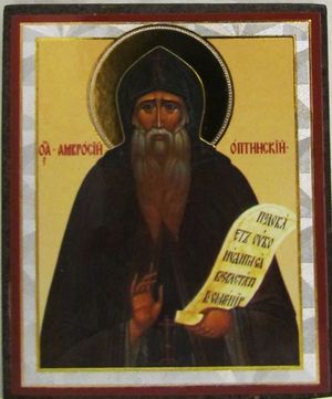 10 июля – Обретение мощей преподобного Амвросия Оптинского.