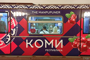 Бур туй - счастливого пути! Поезд, посвященный Коми в московском метро. 
