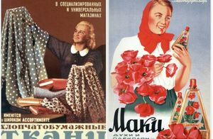 45 ретроплакатов СССР: что продавали советским гражданам