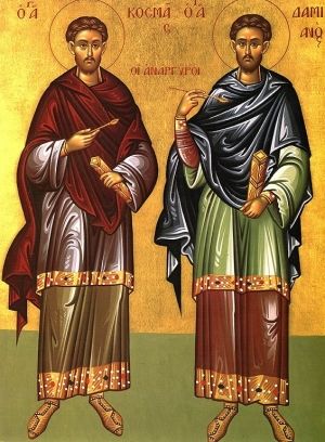 14 июля Память святых Бессребреников Космы и Дамиана, в Риме пострадавших.