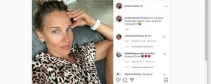 Юлия Ковальчук опубликовала фото в пижаме без фильтров и макияжа