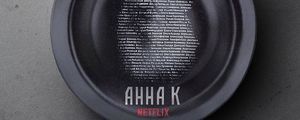 Netflix приступил к съемкам сериала «Анна К» в Калужской области