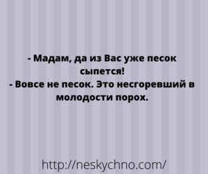 Подборка искрометных анекдотов для яркого настроения в пасмурные дни!