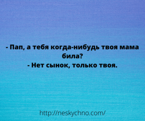 Убойная подборка анекдотов из жизни