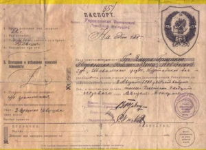История российского паспорта // Познаваемый Мир