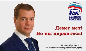 Медведев случайно описал одной фразой ситуацию в стране