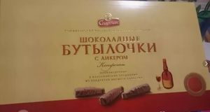 Алкогольные конфеты из СССР
