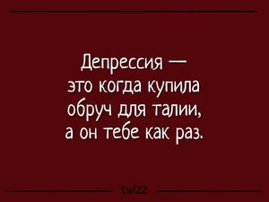 Анекдоты о грустном: убойный юмор