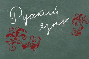 8 навсегда исчезнувших русских слов, память о которых до сих пор хранит наш язык