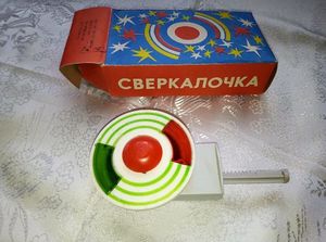Классные игрушки советских детей