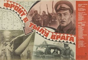 Матвеев, Тихонов и Михайлов в одном из лучших фильмов о Великой Отечественной войне